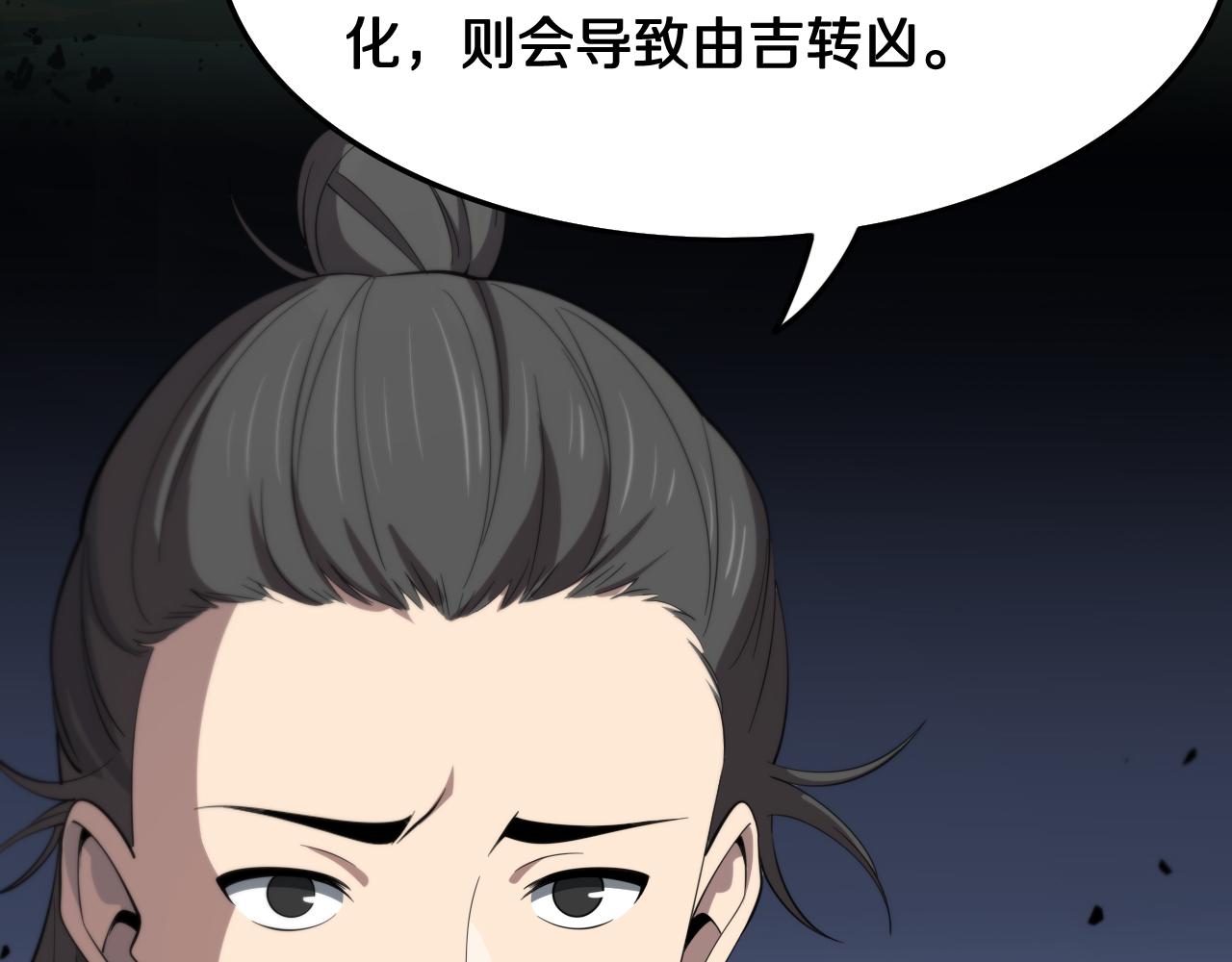第9话 龙翻身116