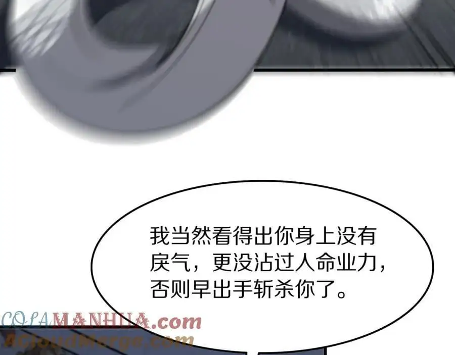 第107话 净化太阴尸丹28