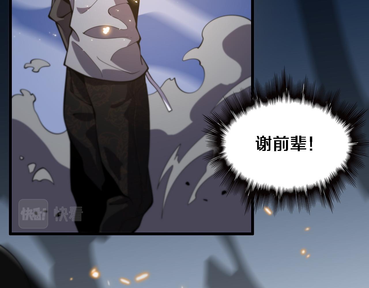 第54话 以命拖延118
