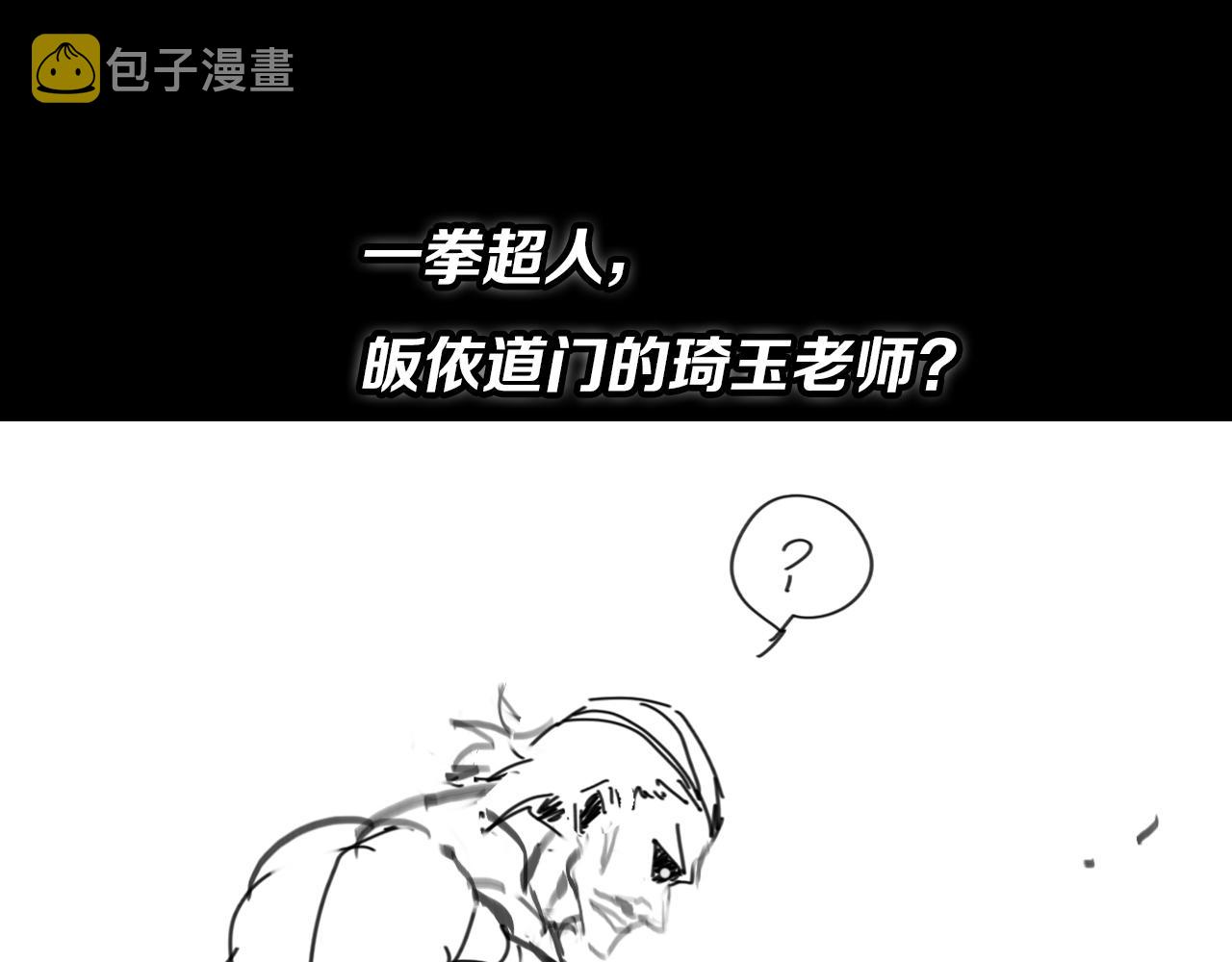 第4话 邪修士130