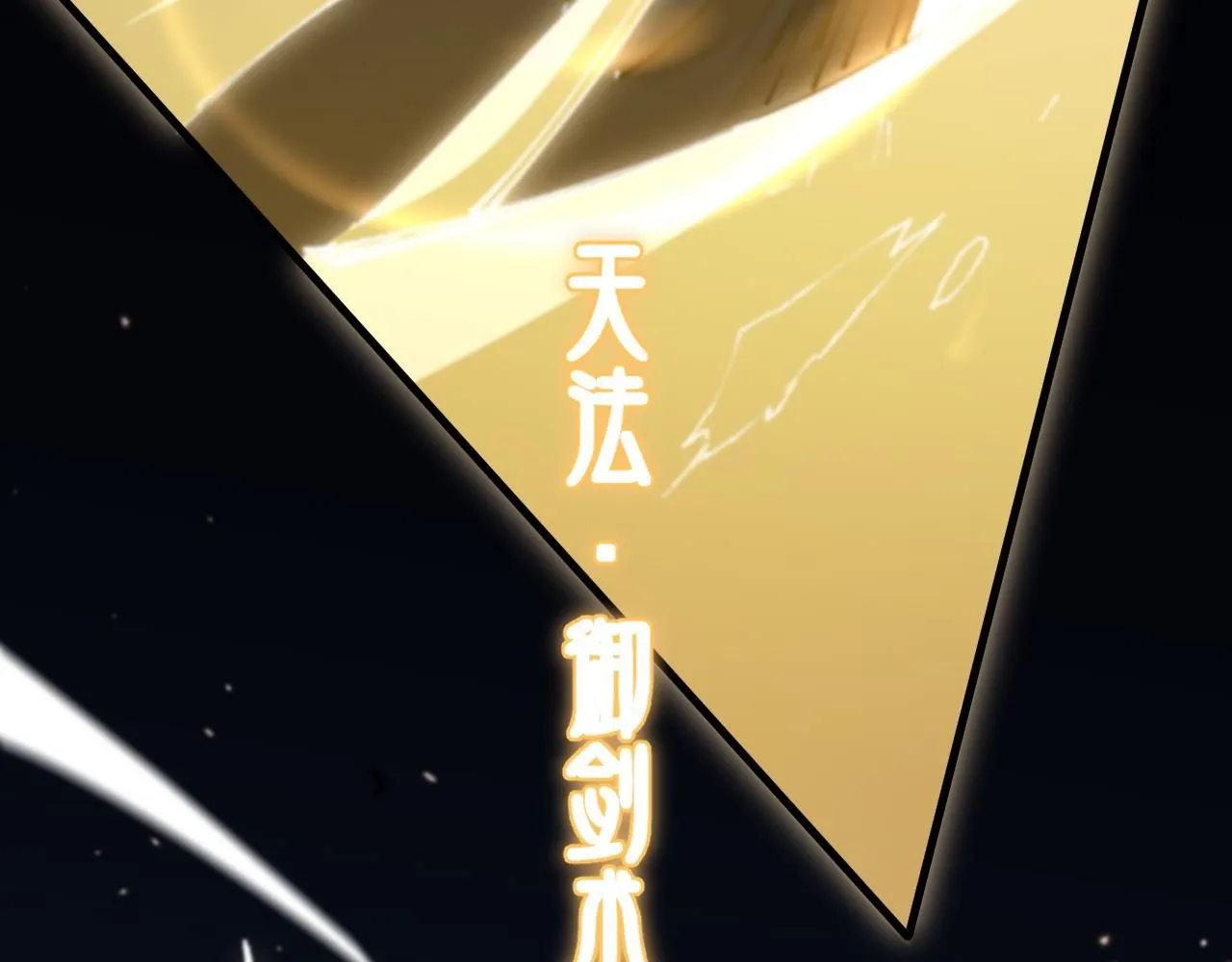 第84话 潜入行动101