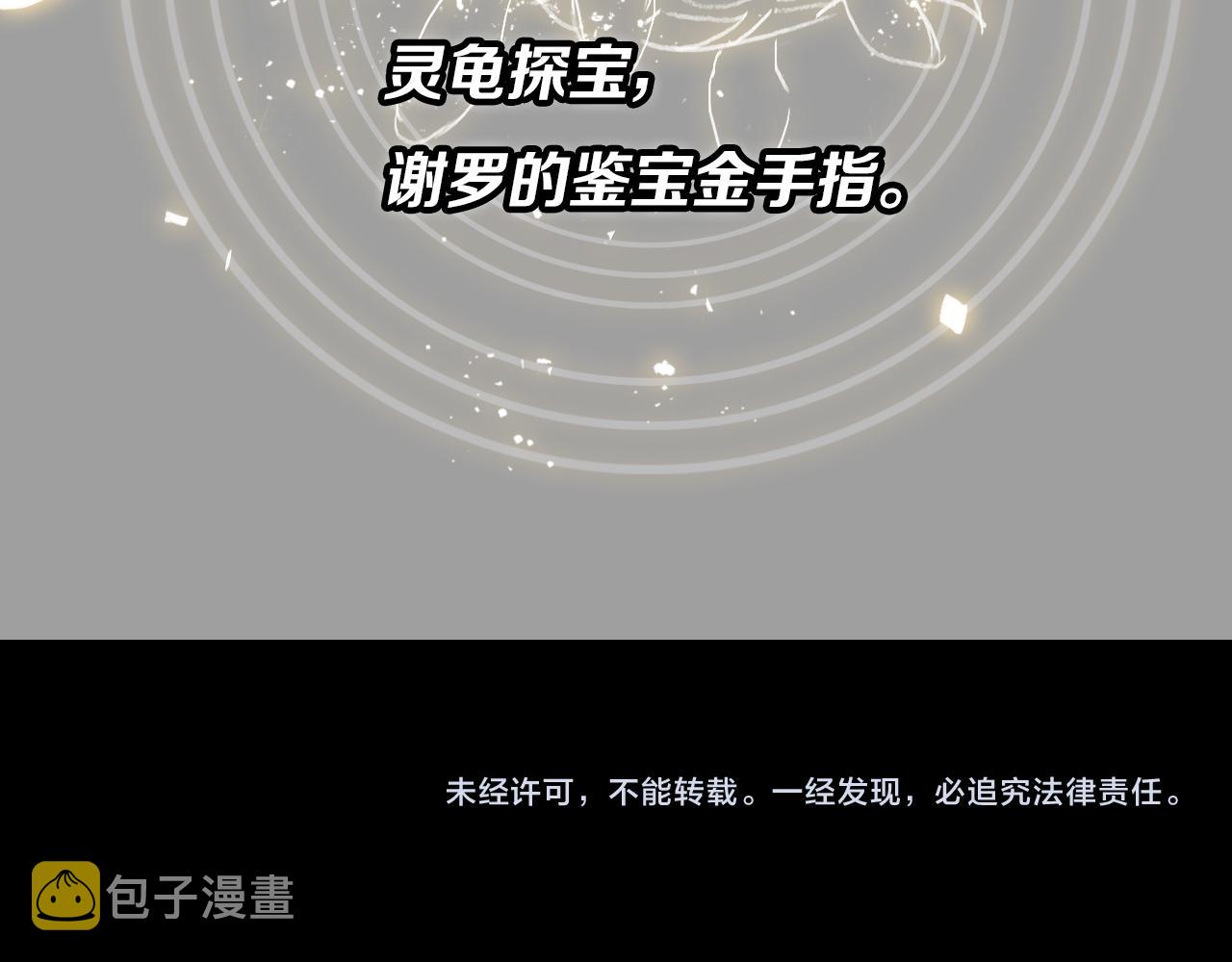 第32话 齐缘的行动133
