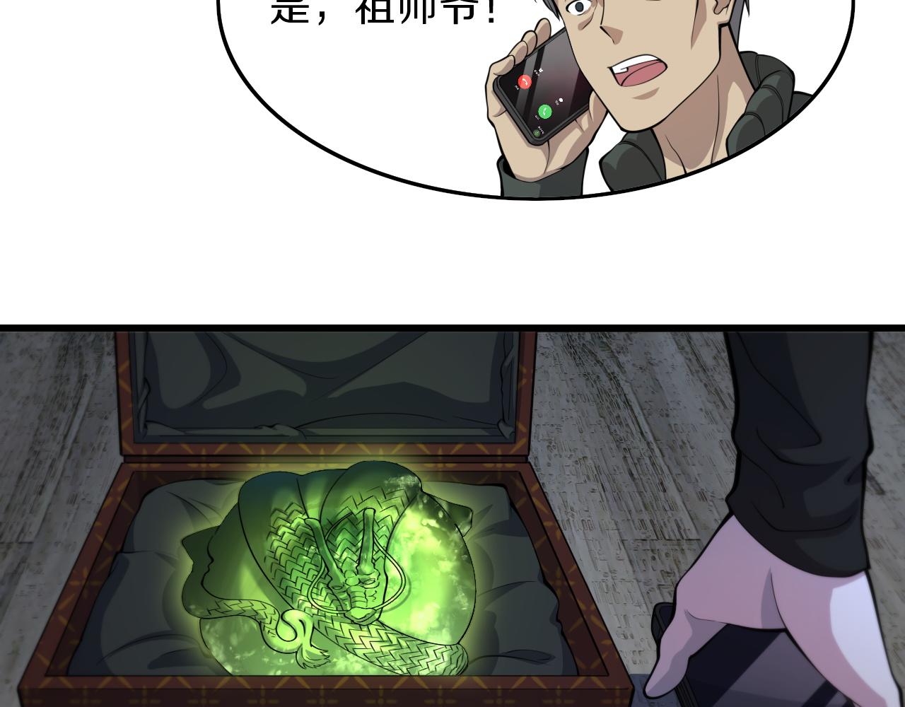 第35话 为妻成魔97