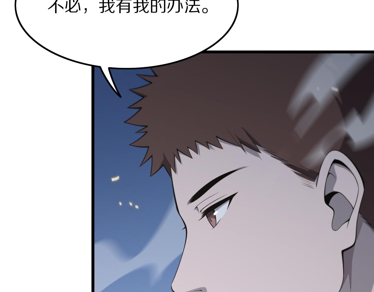第33话 深入拍卖会82