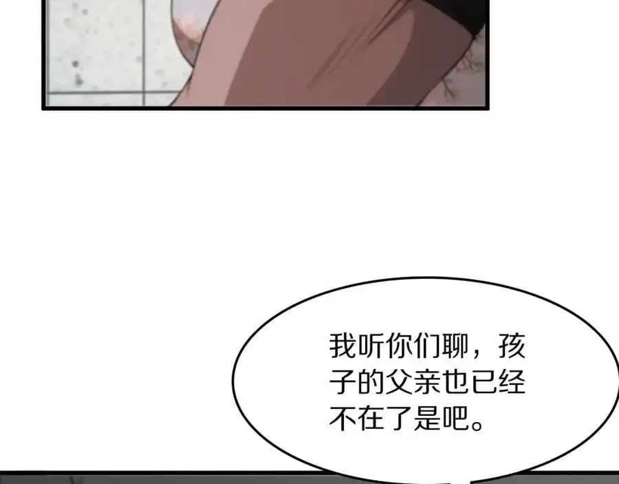 第106话 追寻灵气走向93