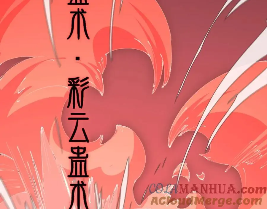 第100话 巫王的诡异招式48