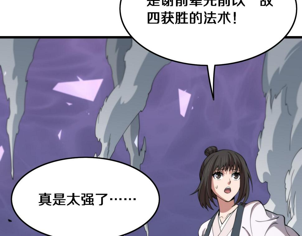第74话 玄黄宇宙14