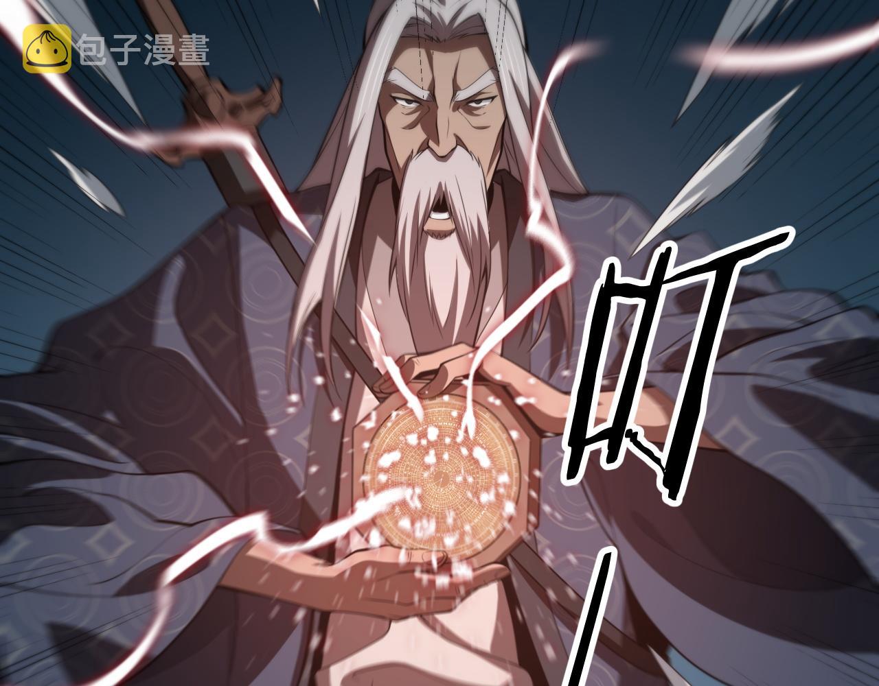 第38话 邪将真身29