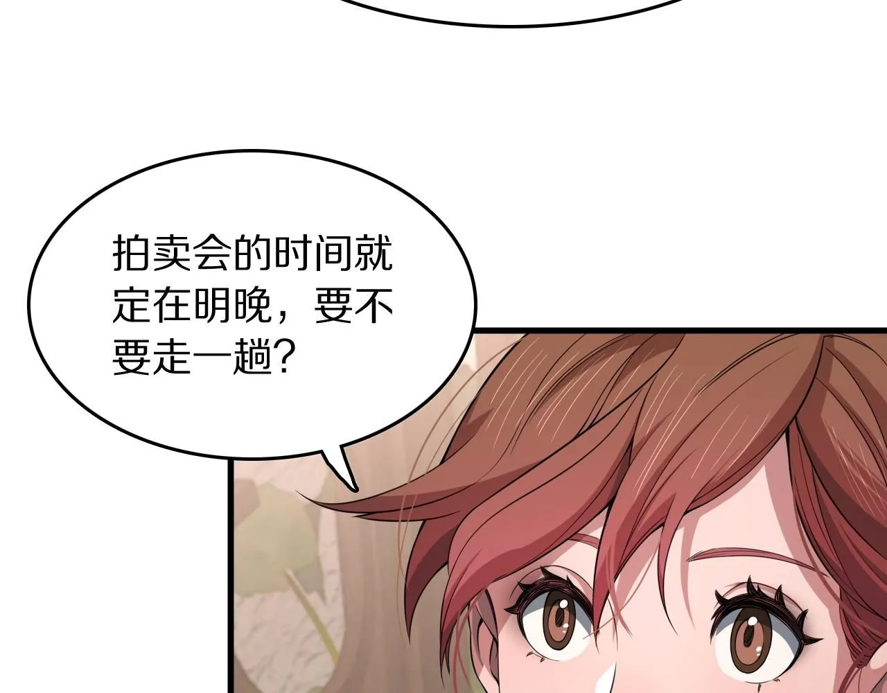 第91话 金佛寺的拍卖会13