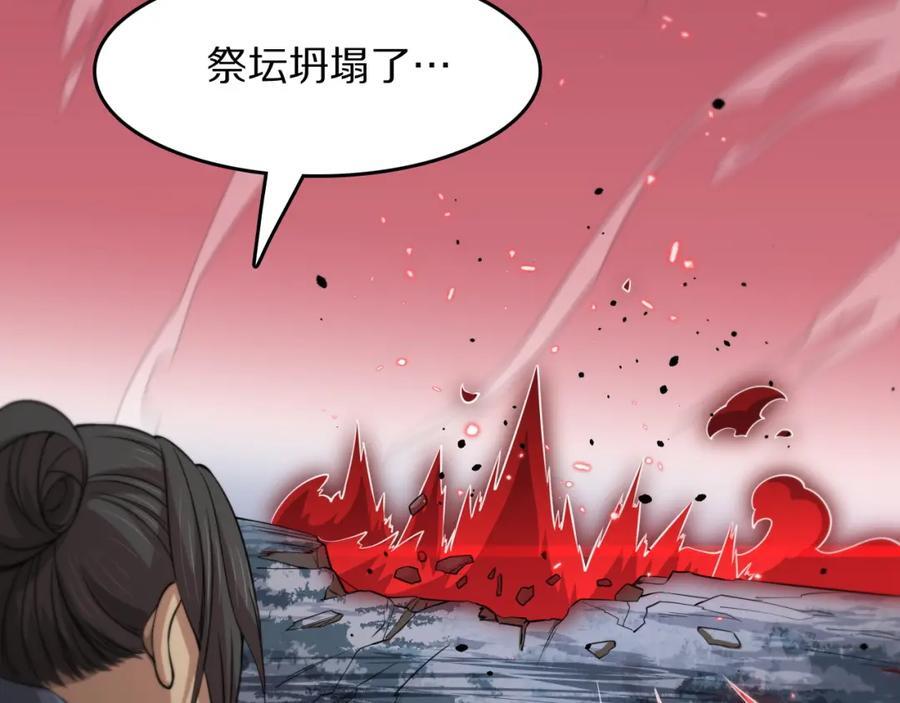 第98话 巫王的遗体11