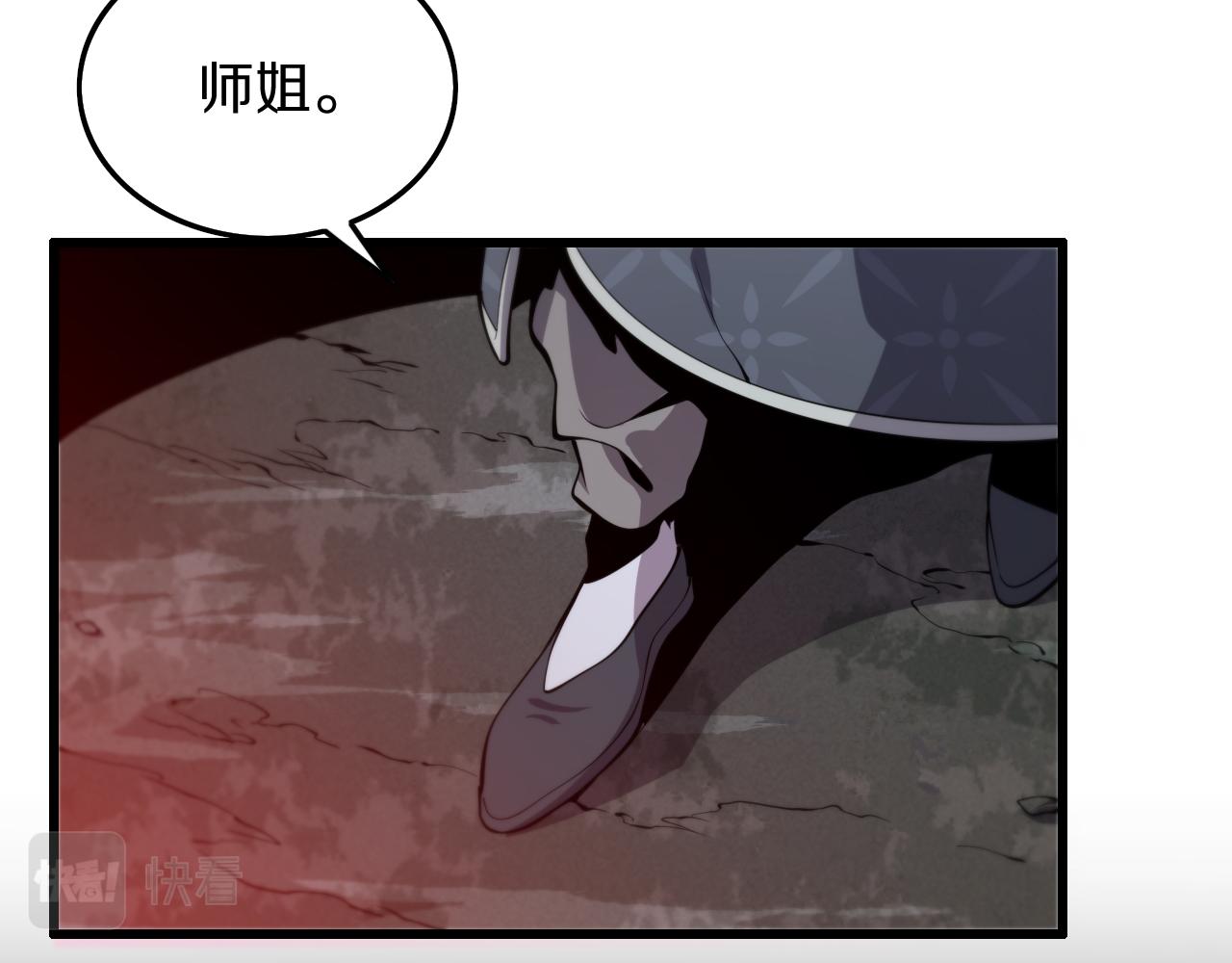 第39话 祖师爷之怒148