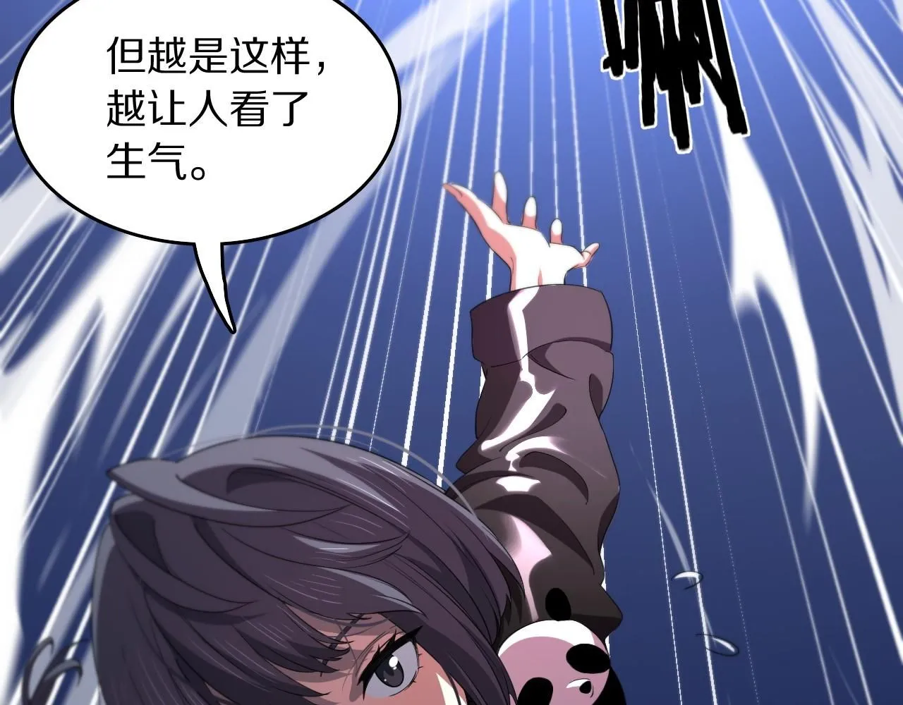 第88话 蜀山王朝曦38