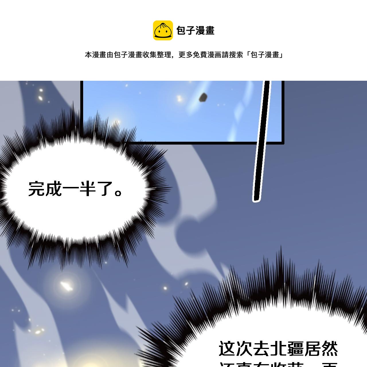第23话 玉佩合一120