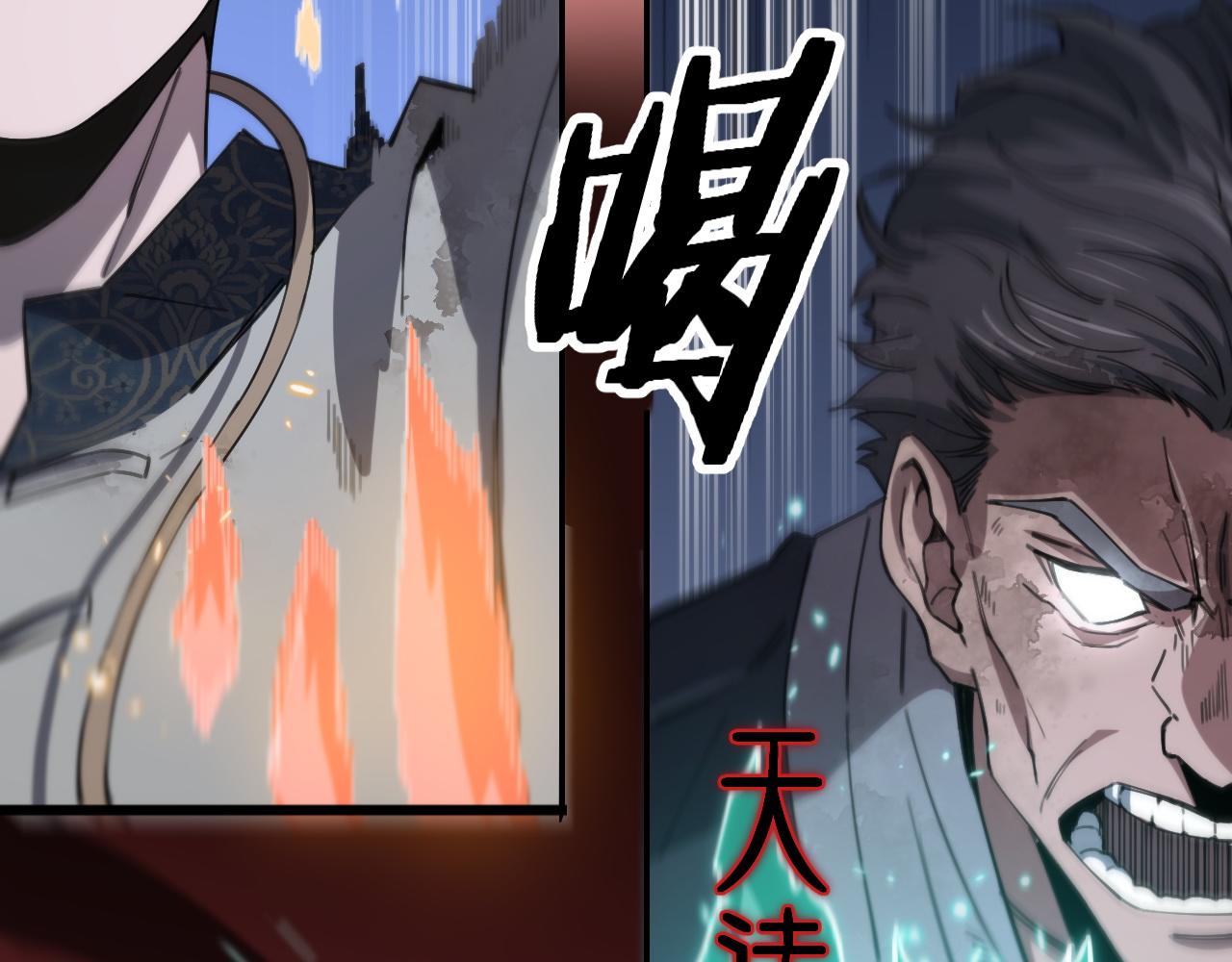 第58话 代天刑罚110