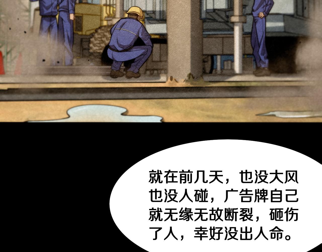 第8话 工地诡事8