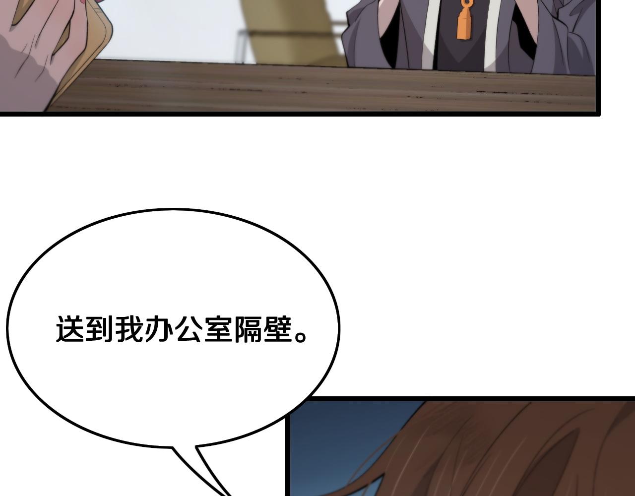 第12话 道法分支75
