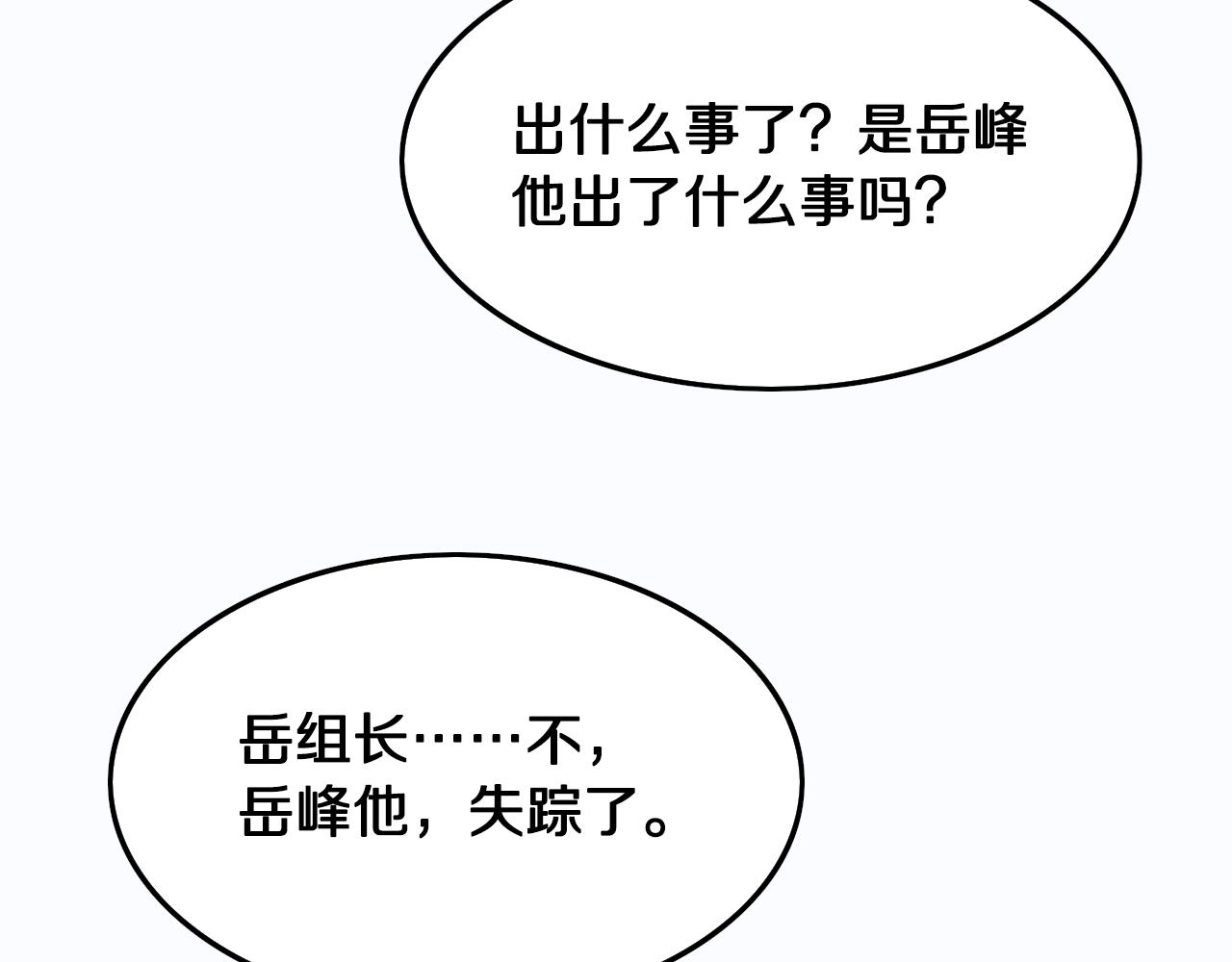 第17话 驭机飞行141