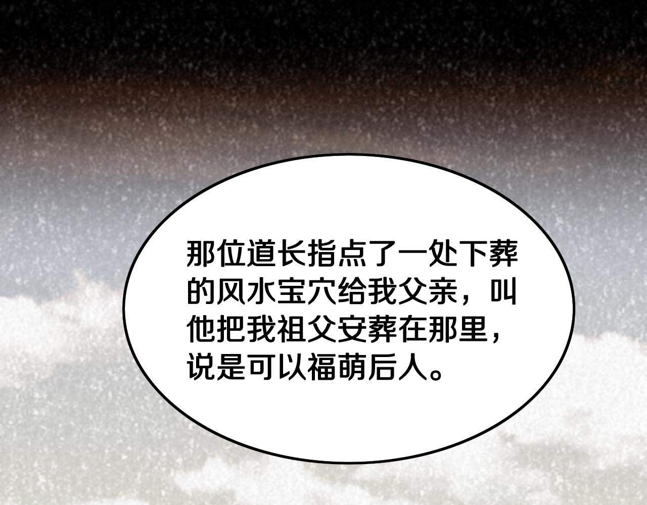 第9话 龙翻身94
