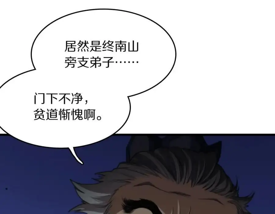 第113话 对魔道的行动开始103