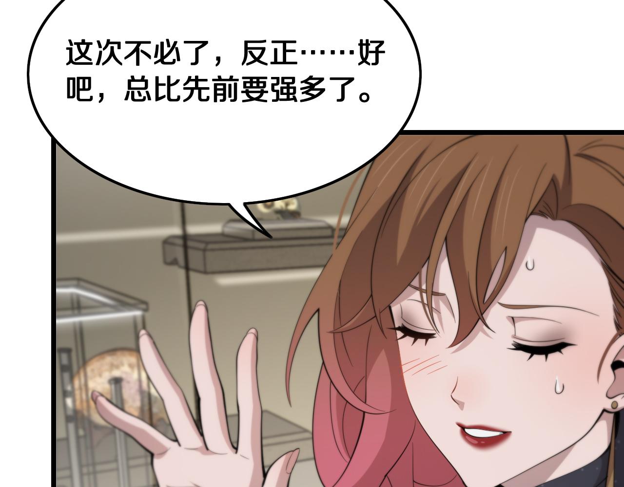 第14话 血髓阴阳鱼131