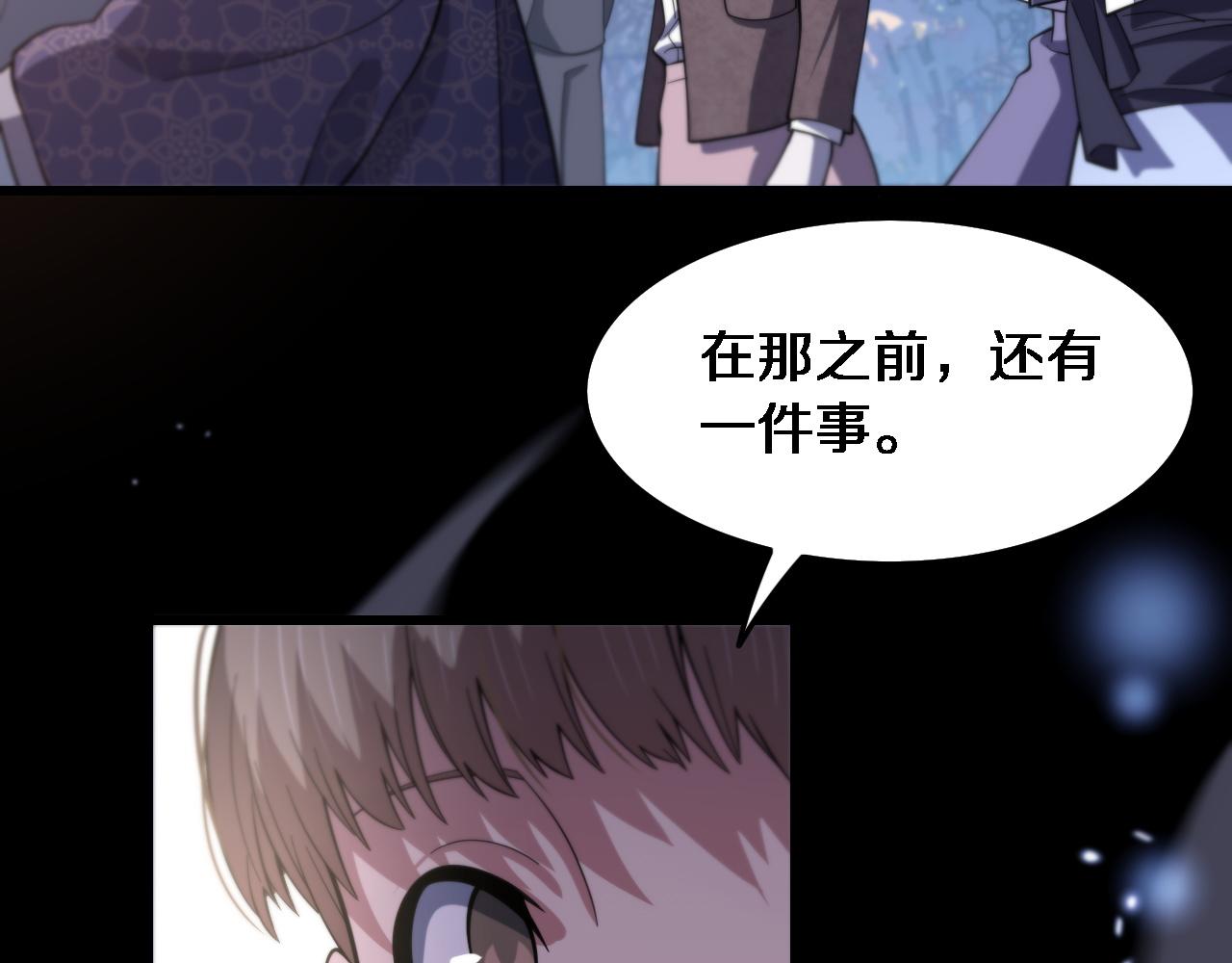 第63话 五宗起醮82