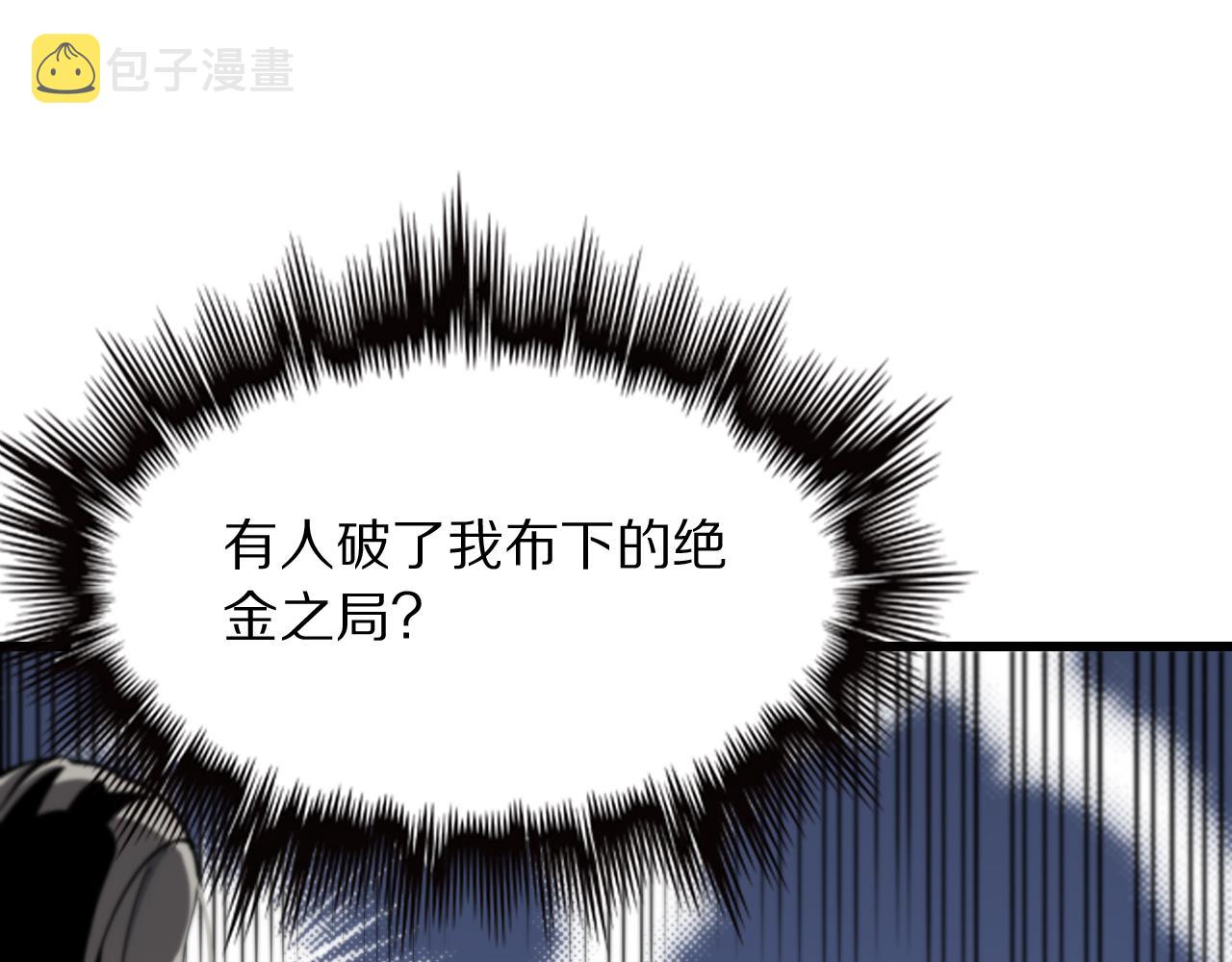 第27话 地法封邪52