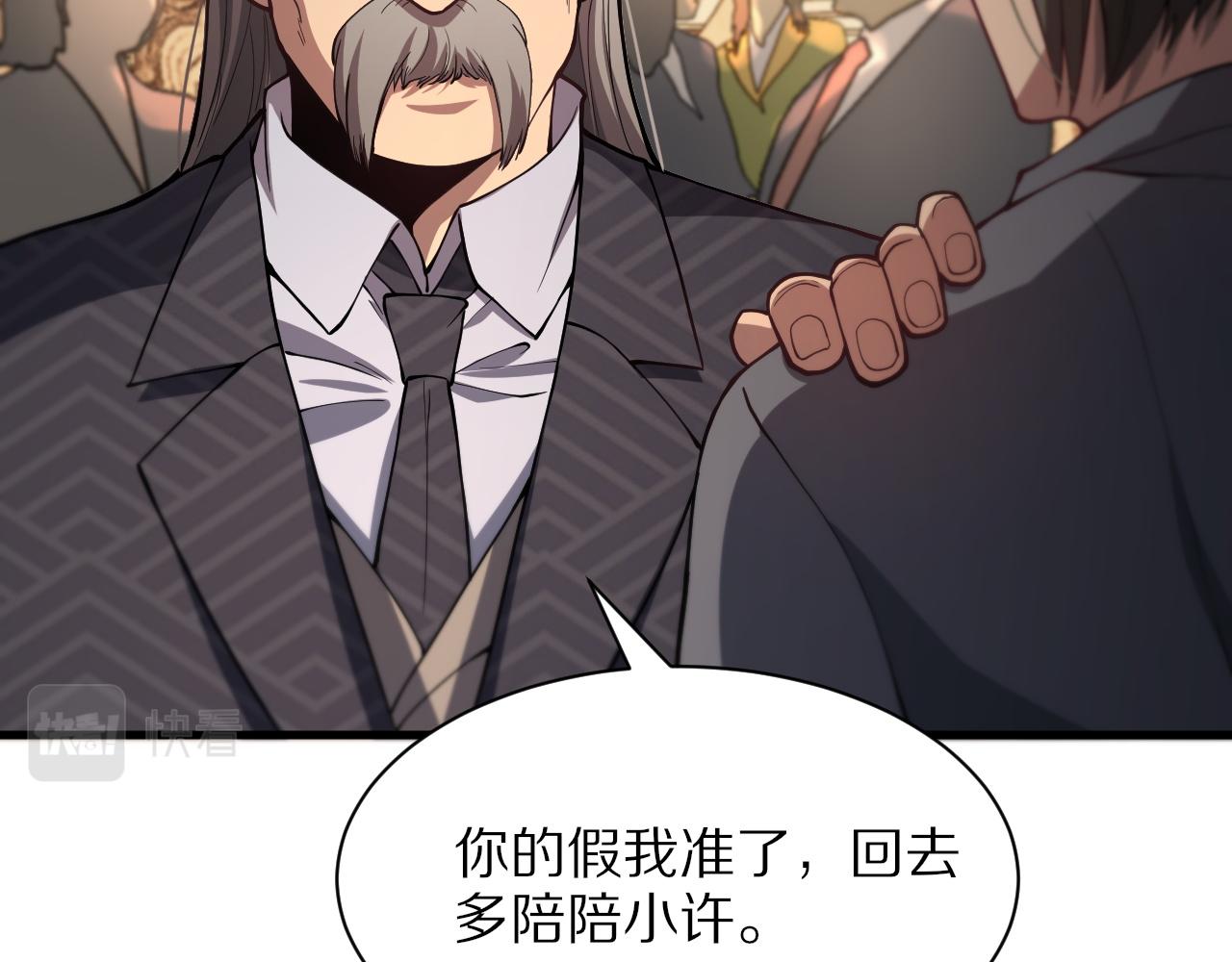 第33话 深入拍卖会35