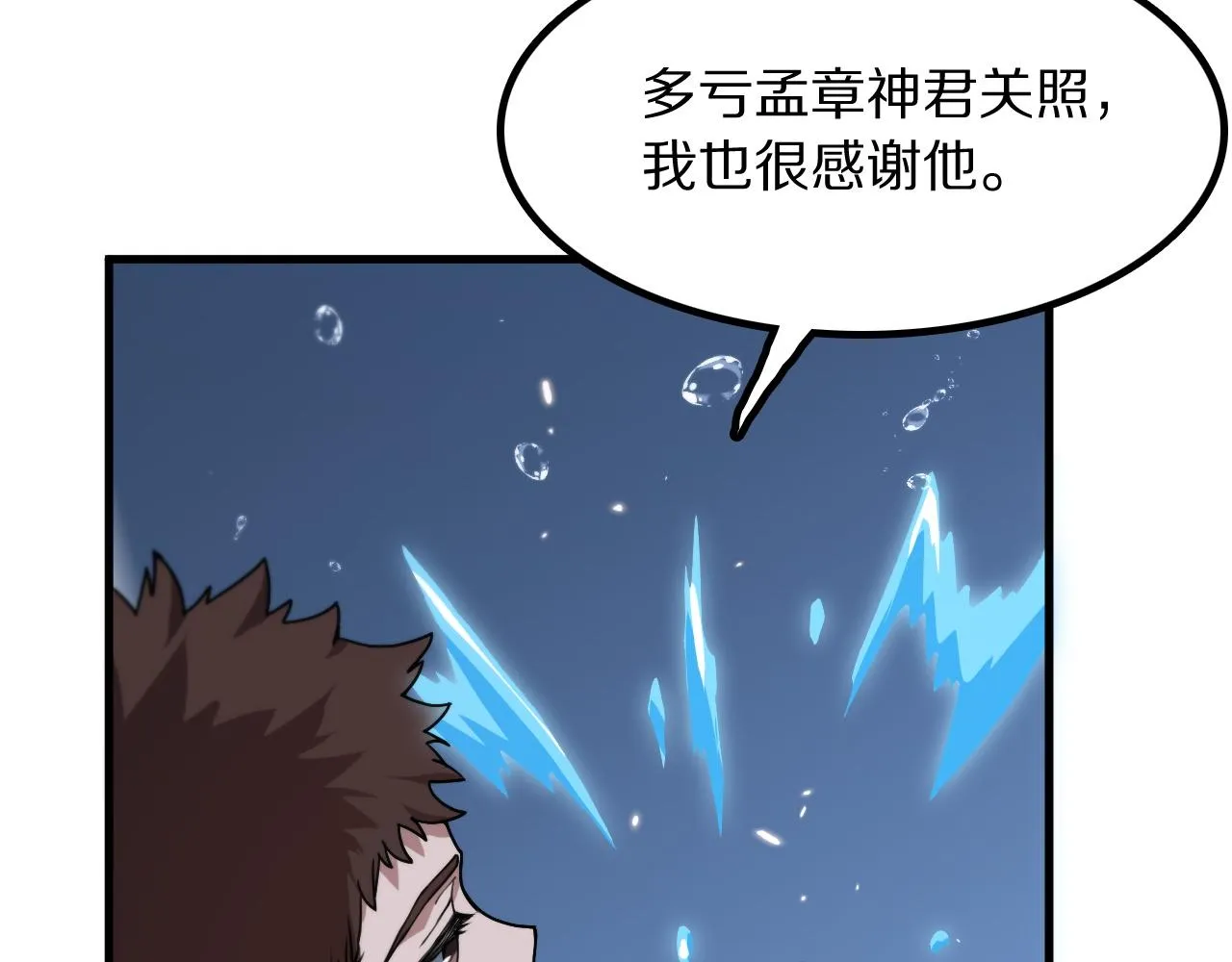第82话 叛徒崩溃104