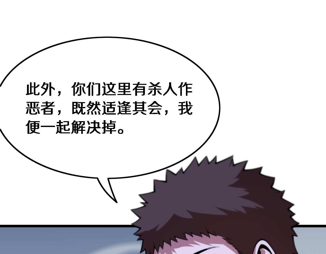第52话 战斗升级127