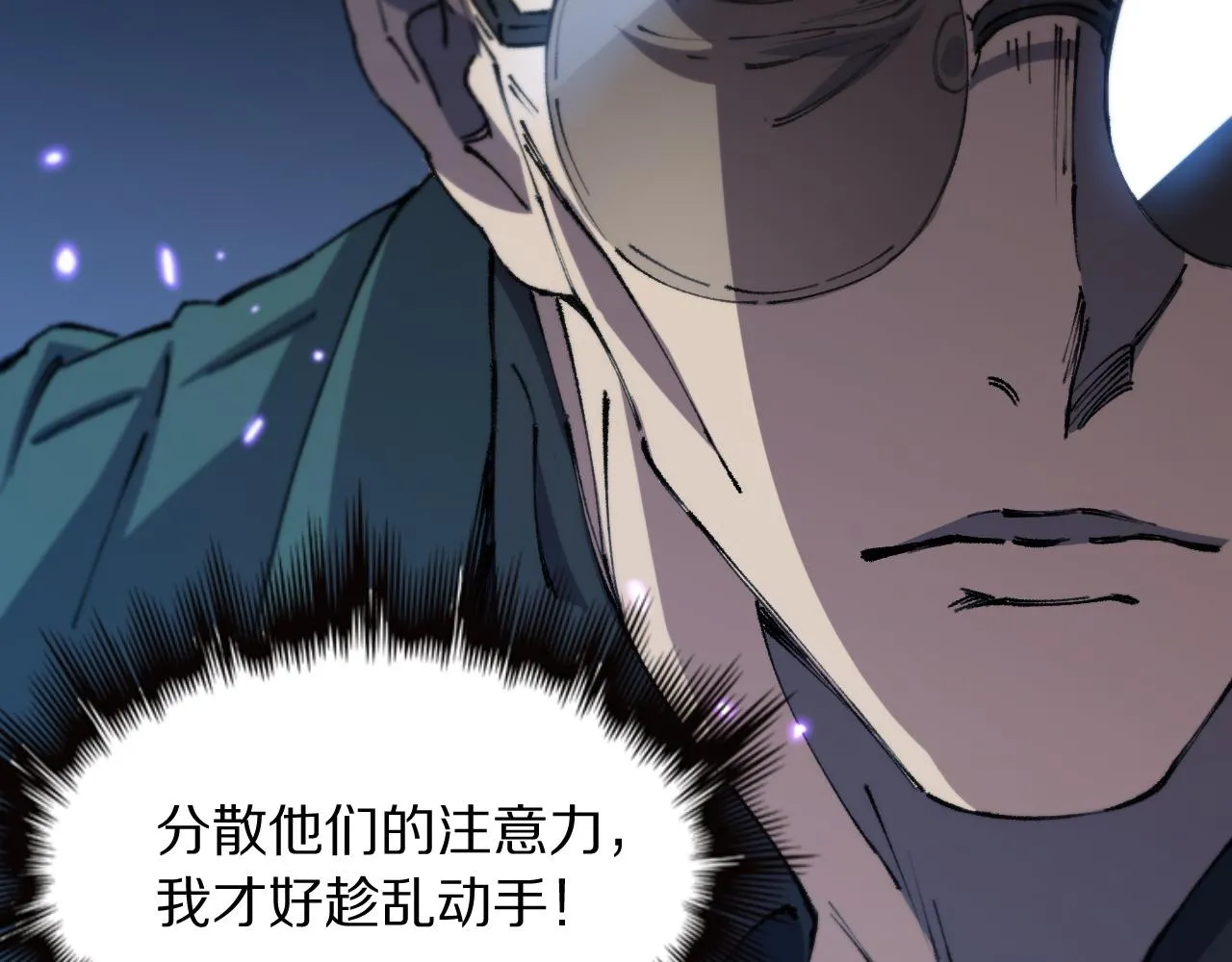 第79话 茅山的叛徒40
