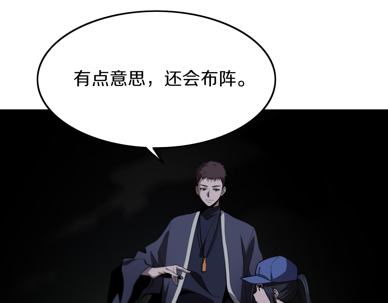 第4话 邪修士40