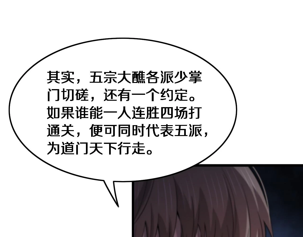 第67话 谢罗的火法34