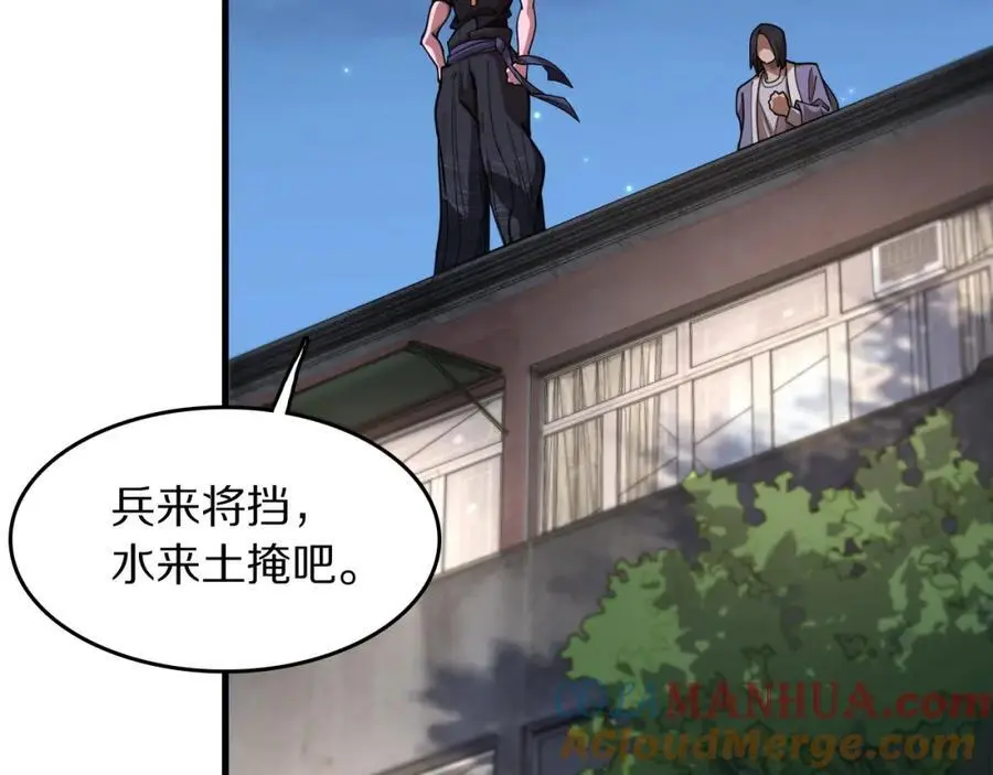 第112话 道门天下行走的敕令诏书84