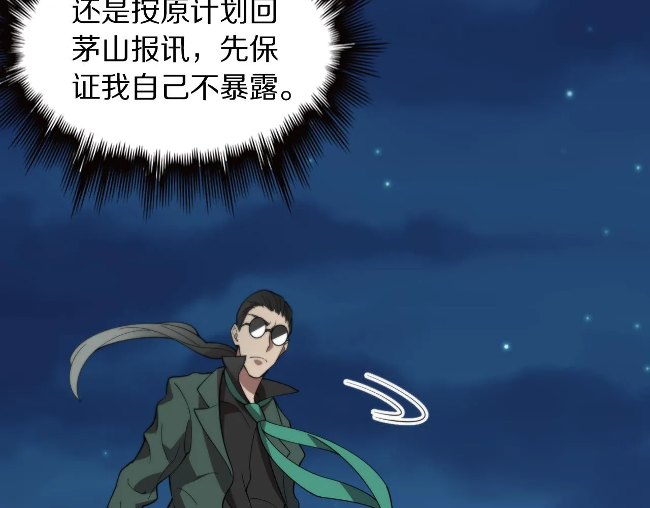 第81话 夜叉法身123