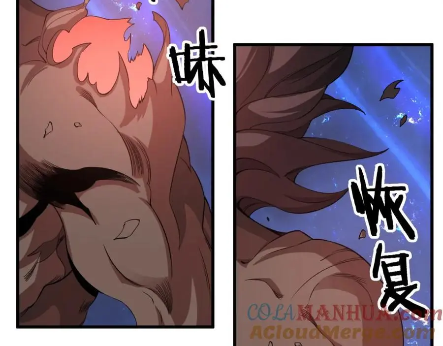 第100话 巫王的诡异招式120