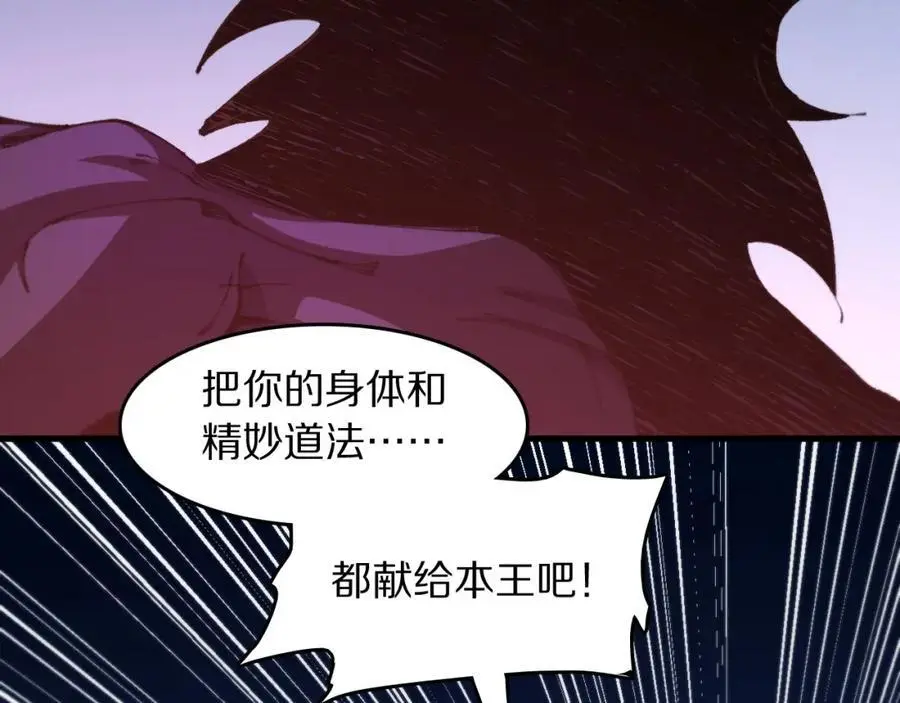 第101话 巫王的阴邪之法107