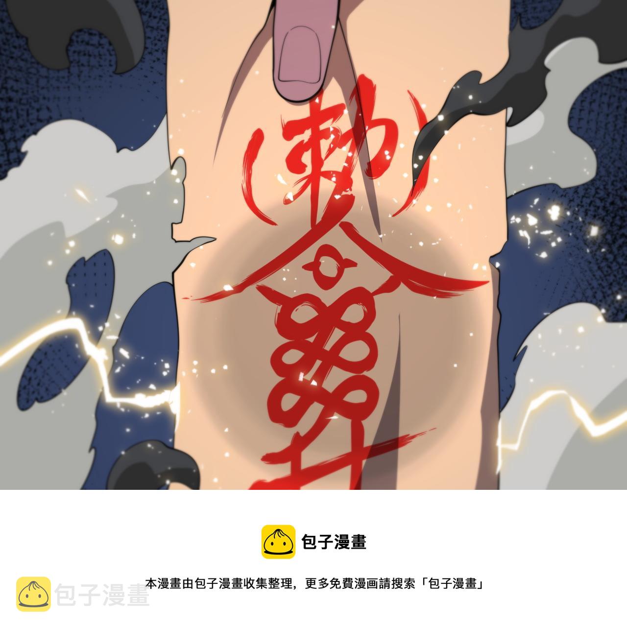 第27话 地法封邪150