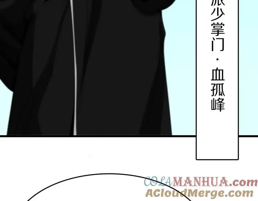 第113话 对魔道的行动开始88
