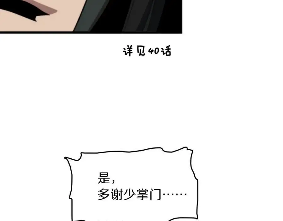 第113话 对魔道的行动开始91