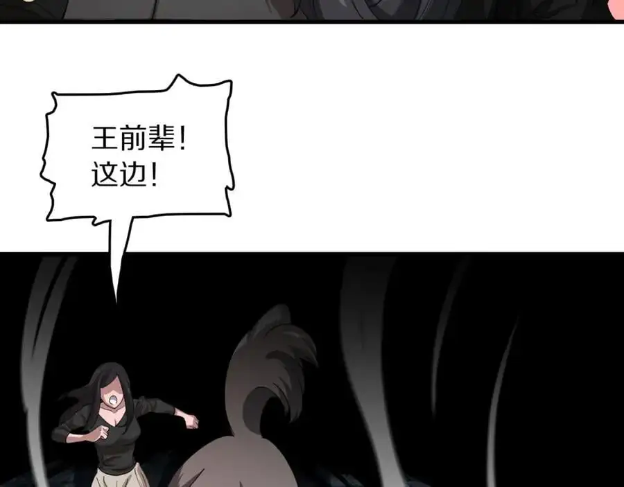 第100话 巫王的诡异招式58