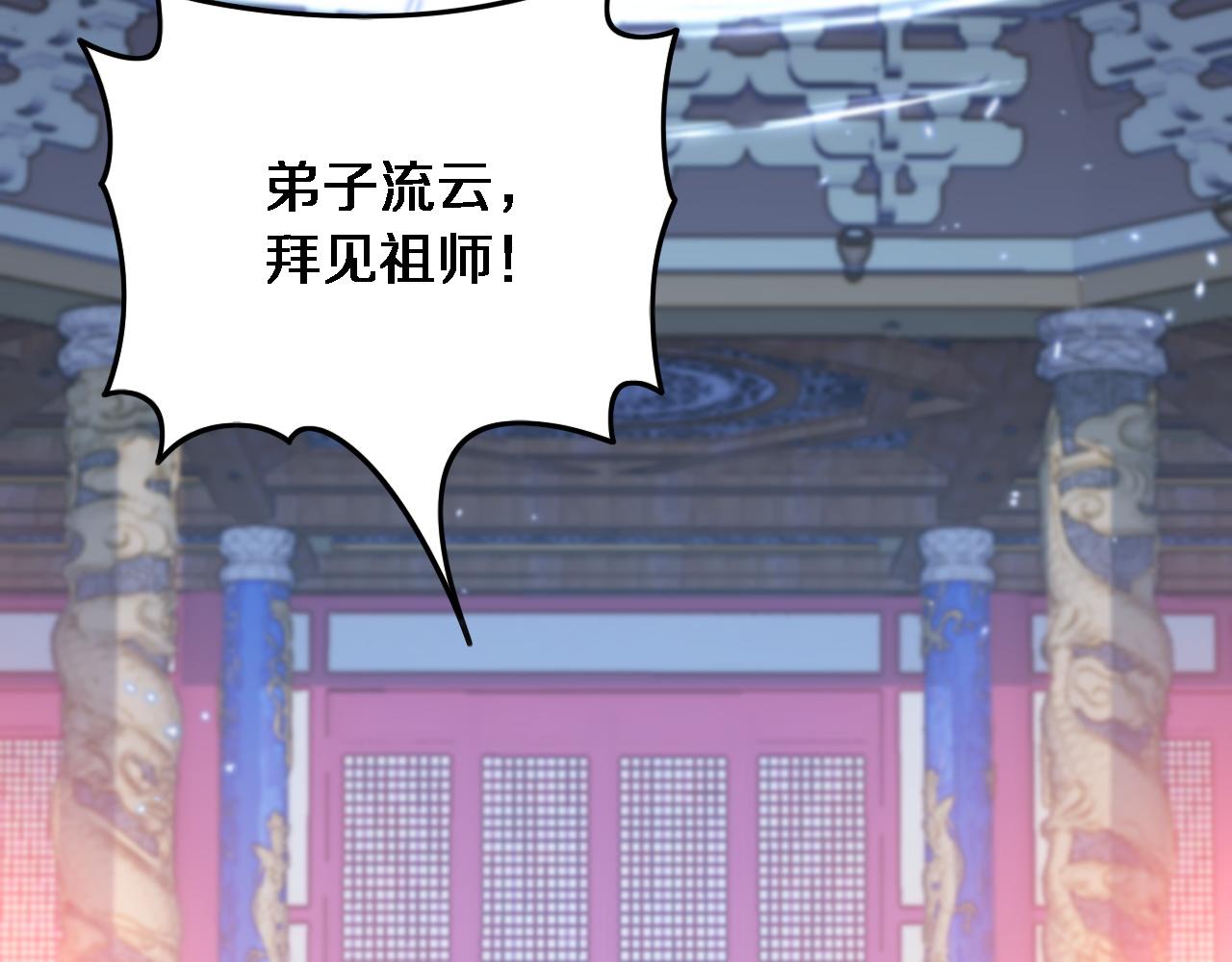 第61话辈分25
