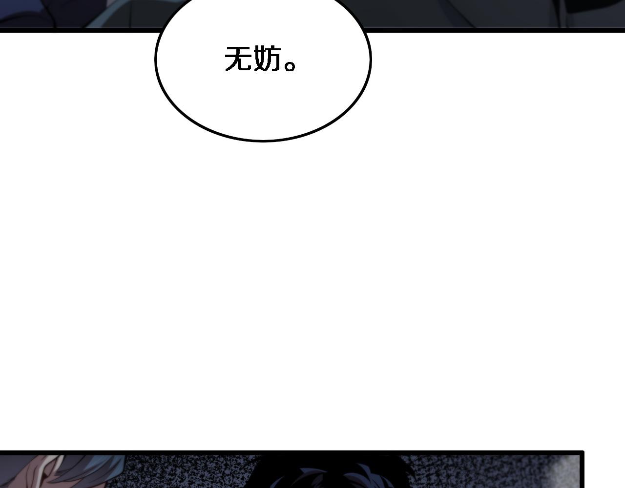 第23话 玉佩合一9