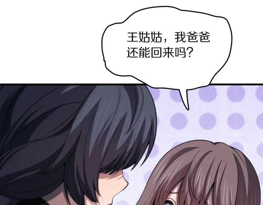 第93话 袭击村庄的怪物75