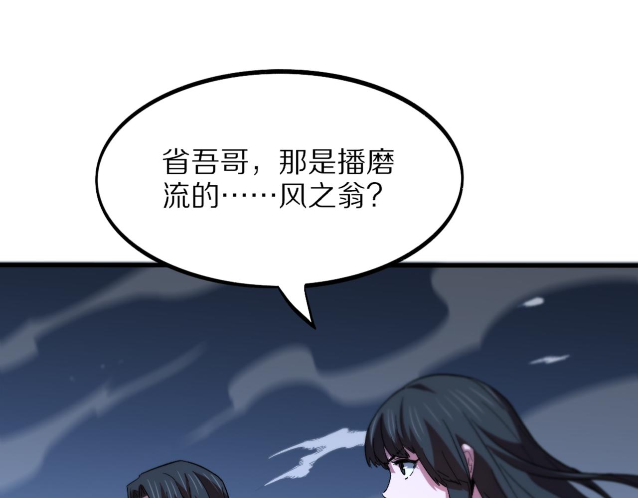 第52话 战斗升级109
