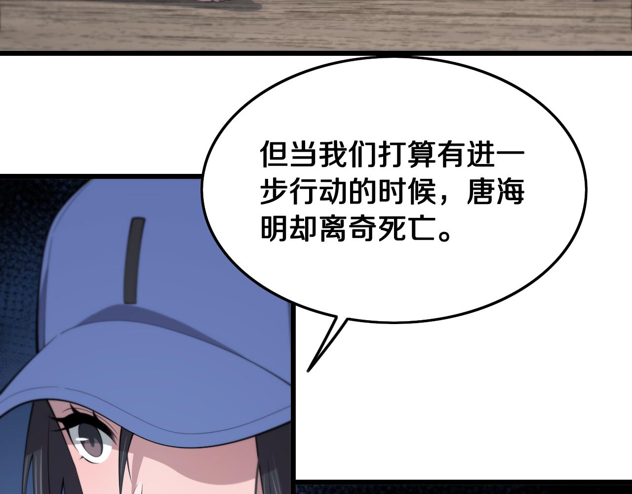 第15话 壁虎断尾112