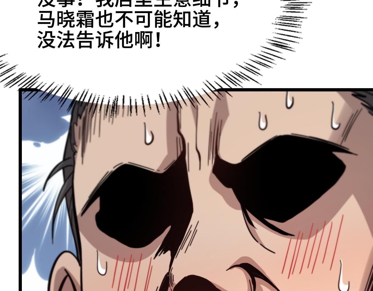 第24话 风水布置22