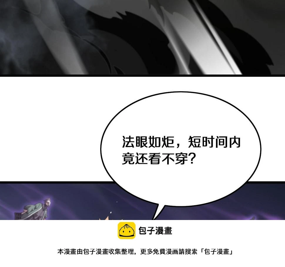 第72话 一气化万物99