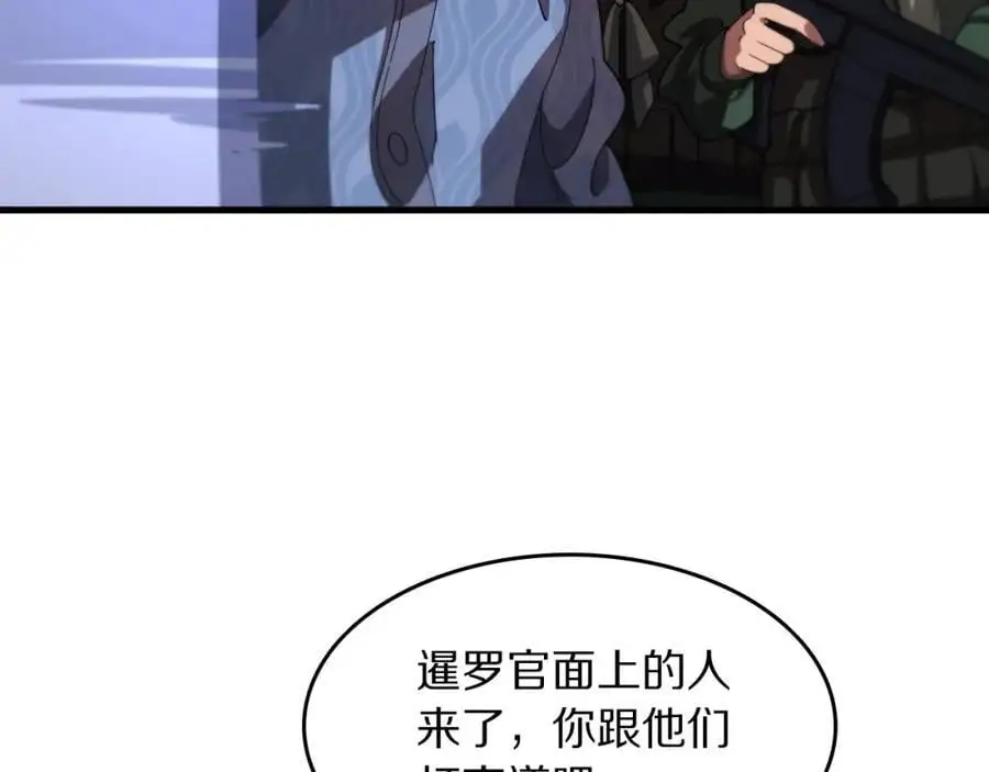 第103话 太阴尸丹将为我所用55