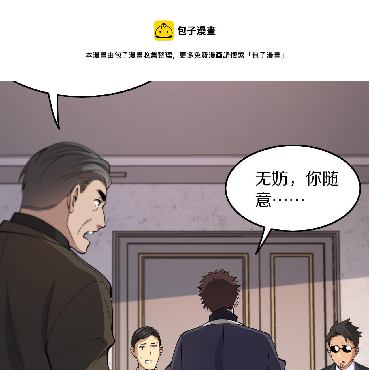第26话 追踪道姑72