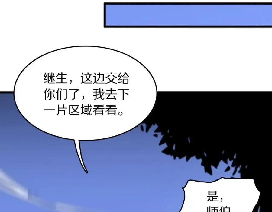 第113话 对魔道的行动开始71